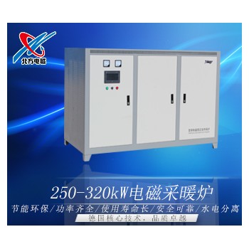 250-320kW电磁采暖炉