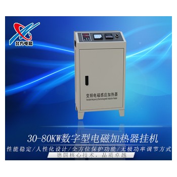 30-80KW电磁加热控制柜