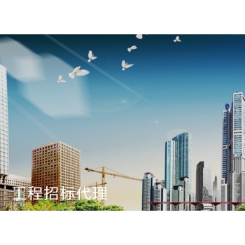 工程招标