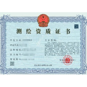 工程设计资质