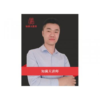 公考名师：曾天然