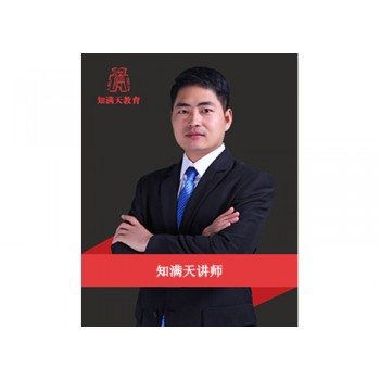 公考名师：王礼