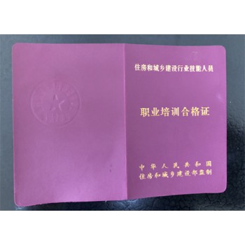 岗位证书培训