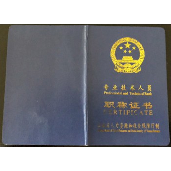 工程师评审
