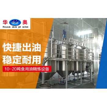 大型食用油精炼生产线设备