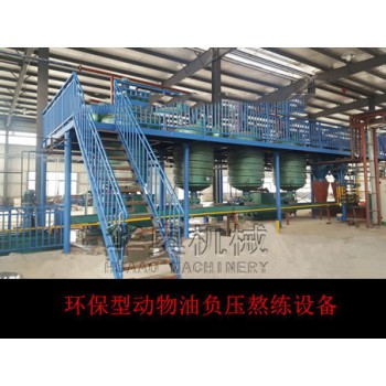 环保型动物油负压熬炼设备