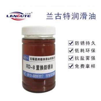 金属薄层防锈油 环保低耗