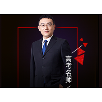 高考名师-肖振龙