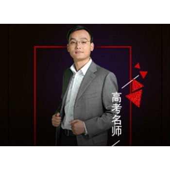 高考名师-胡正伟