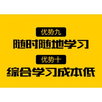 优势4