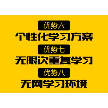 优势3