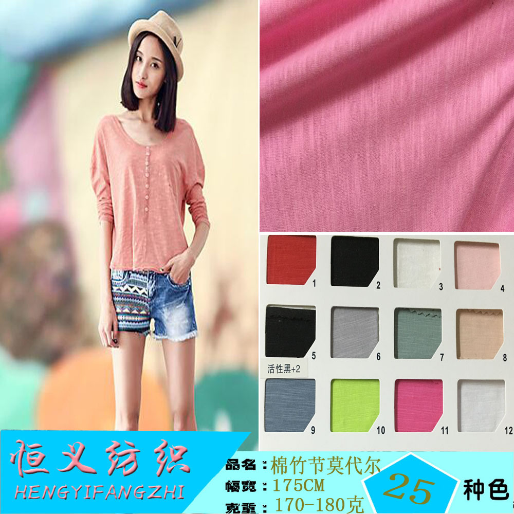 现货供应针织布 棉竹节莫代尔汗布  奥代尔弹力汗布 ...