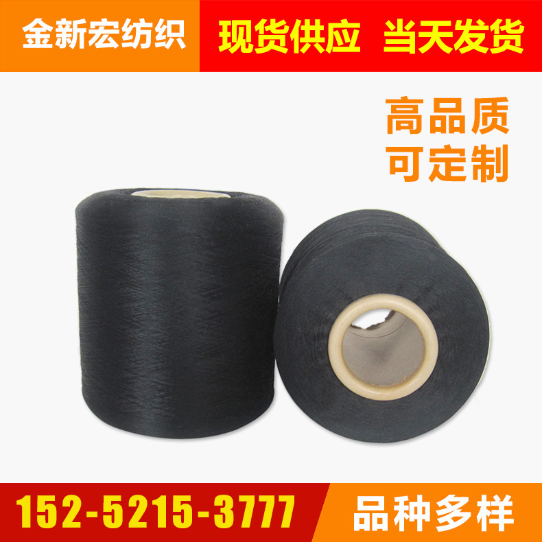 佛山专业染整桶子染色涤纶低弹丝 厂家直销价格优惠量大...