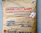 供应LCP日本住友化学E4008