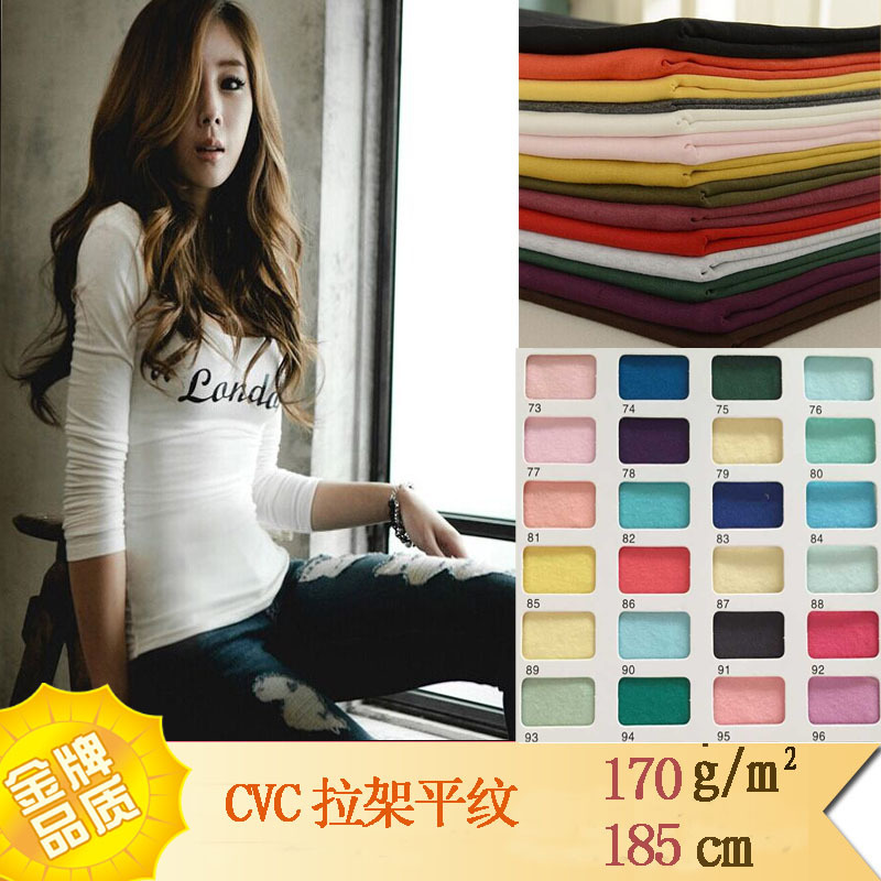 厂家批发32支 40支CVC拉架弹力汗布 莱卡面料 ...