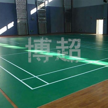 羽毛球地板篮球场地板【博超】运动地板