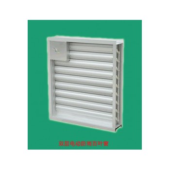 双层电动防雨百叶窗