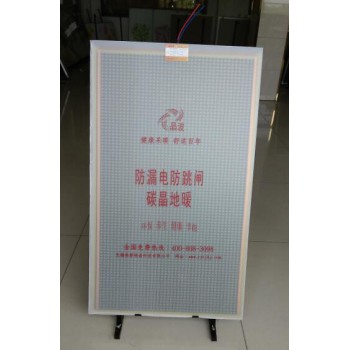 碳晶地暖 地砖下用地暖