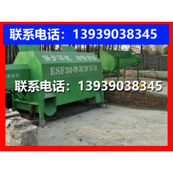 混凝土搅拌站砂石分离机,搅拌站沙石分离机
