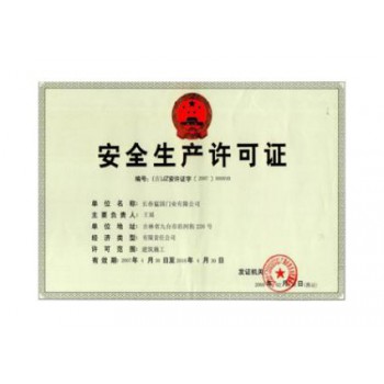 消防设施工程设计与施工企业资质标准2