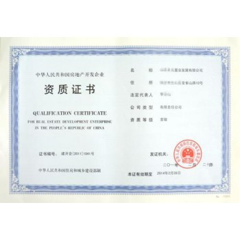 城市房地产开发经营管理条例