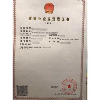 二级水利资质转让