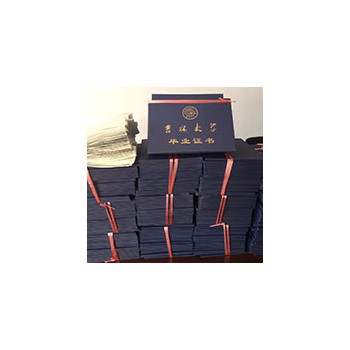 毕业证书