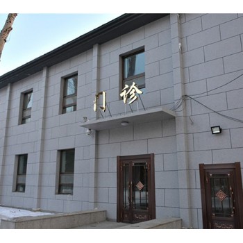 哈尔滨养老院哪家好