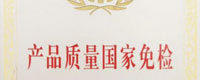 资质荣誉2