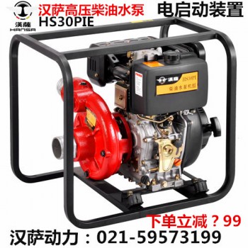 汉萨3寸高压柴油自吸泵HS30PIE