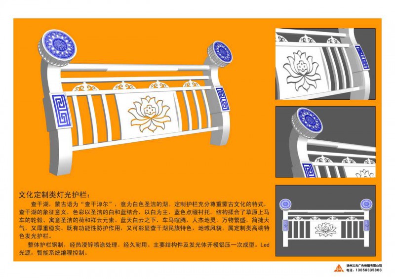 灯光护栏 (2)