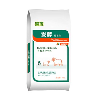 发酵羊粪有机肥