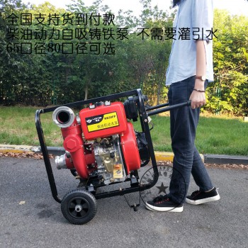 3寸柴油高压泵机组-翰丝品牌无需灌引水