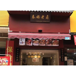 店面展示