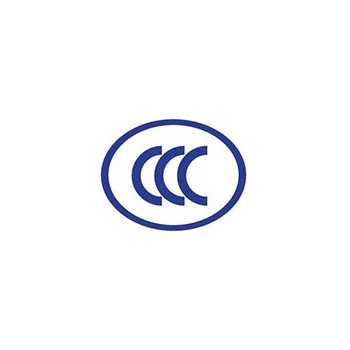 CCC强制性产品认证咨询