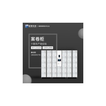 物证保管柜厂家 智莱直销 多样式选择 IC卡式