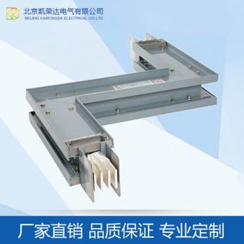 北京母线槽厂家直销 凯荣达电气母线槽生产制造厂家 实力品牌