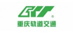 重庆轨道交通品牌