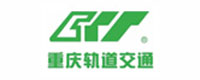 重庆轨道交通