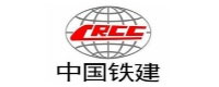 中国铁建