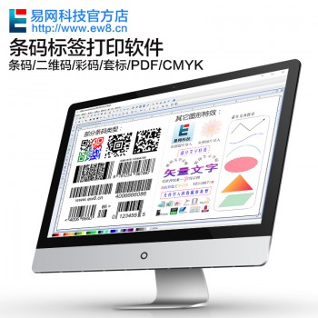 中琅领跑条码标签编辑软件