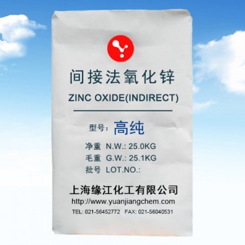 导热材料专用氧化锌99.9% 硅胶填充氧化锌