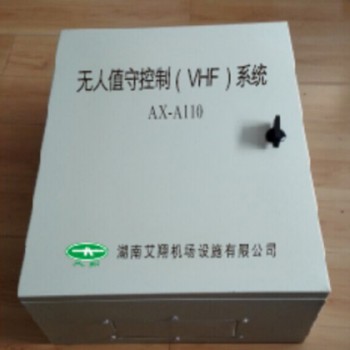 无人值守控制（VHF）系统