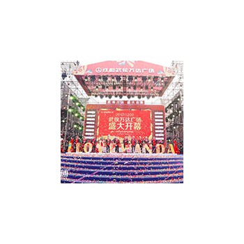 2017成都武侯万达广场开业盛典