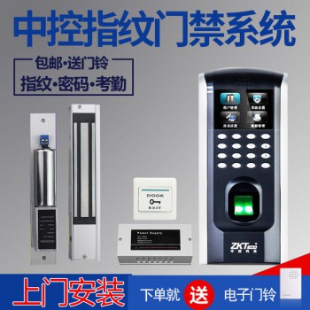 深圳中控指纹门禁系统安装 指纹门禁考勤安装上门安装
