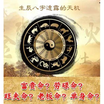 男女合婚