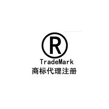 商标注册