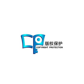 版权保护