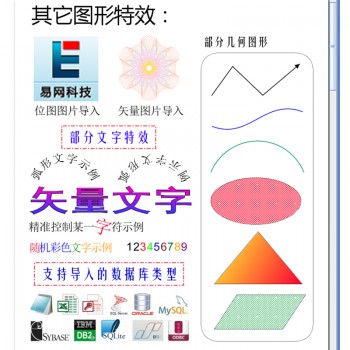 中琅领跑标签条码设计软件