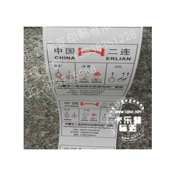 郑州服装水洗标签卷筒吊牌卷筒门票印刷